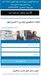 Mobile Screenshot of btakh.com