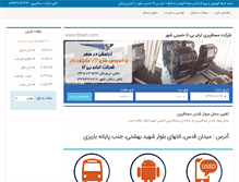 Tablet Screenshot of btakh.com
